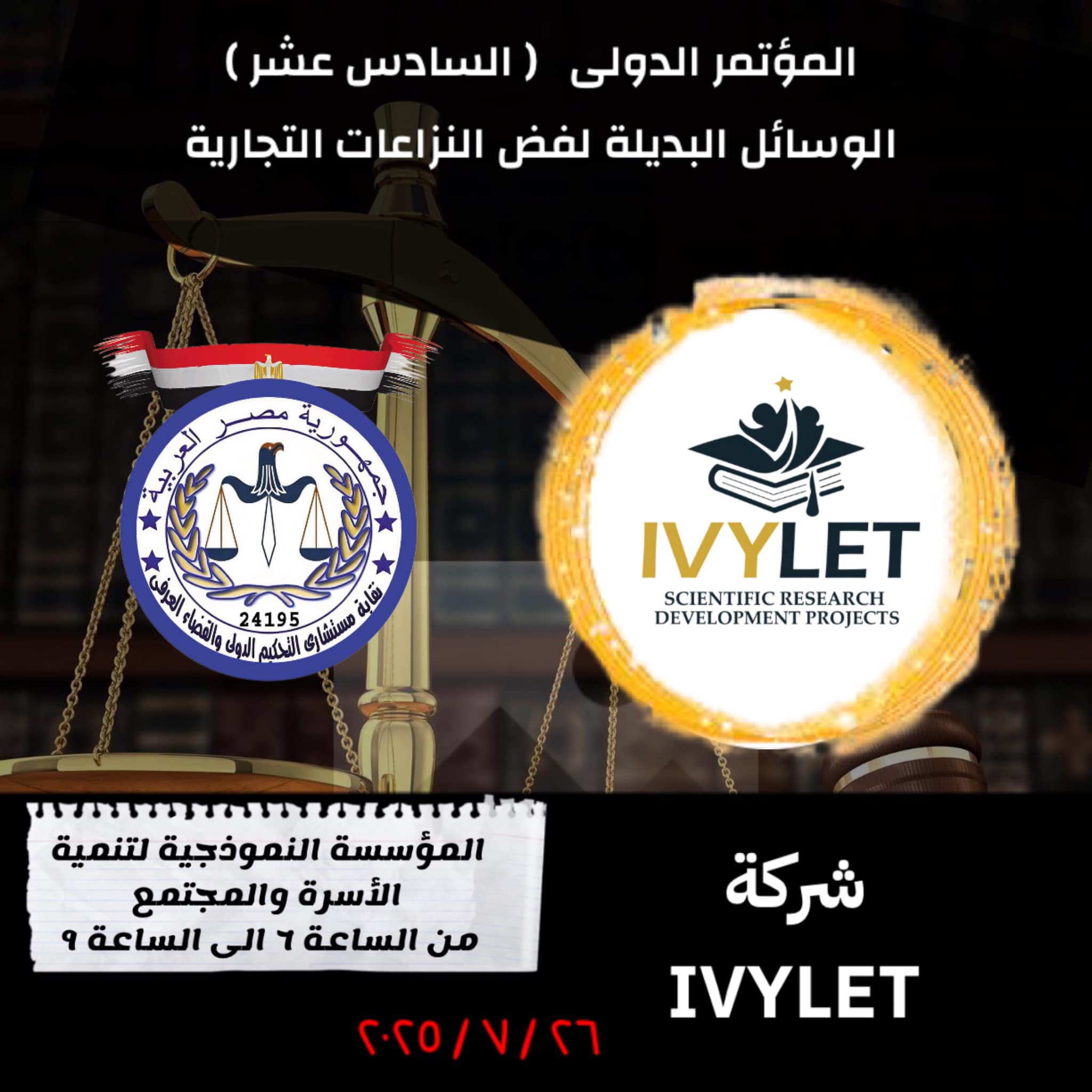Strategic Partnership Between IVYLET and the Union of International Arbitration Consultants at Its 16th Conference